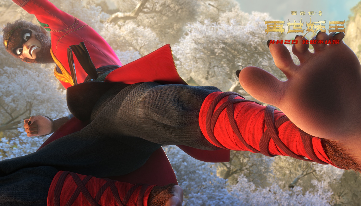 《再世妖王》孙悟空的黑眼圈灵感来自黄子韬?丨揭秘