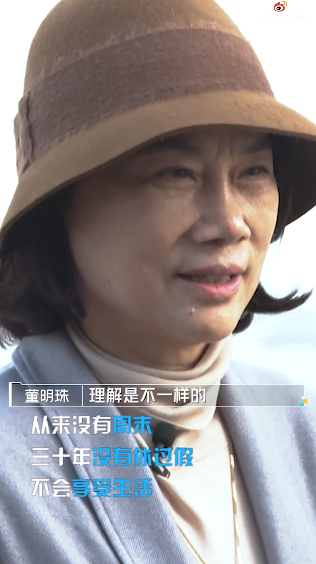 董明珠自曝三十年没有休过假 从来没周末：称年轻人不要怕累休闲区蓝鸢梦想 - Www.slyday.coM