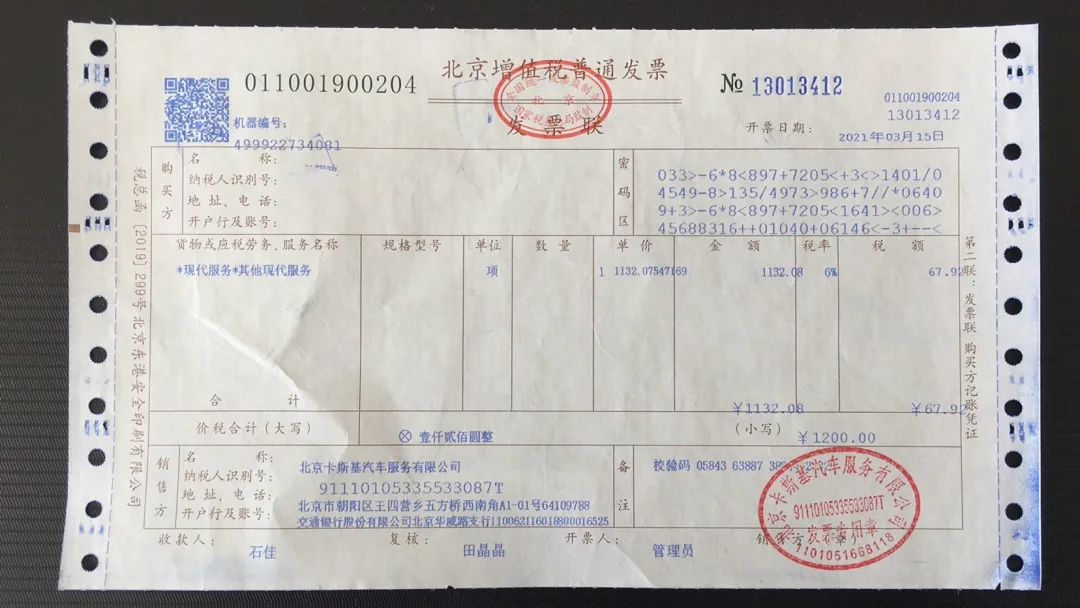 强制缴费图片与实物不符强行扣除保险特斯拉再被投诉
