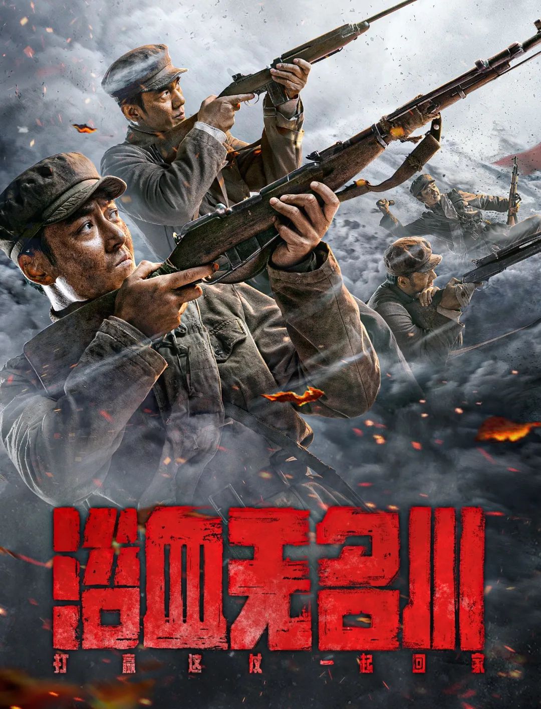 今年首部国产战争电影炸裂