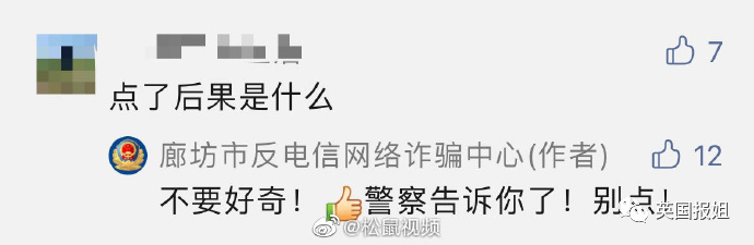 笑爆！警犬出卖色相，送鸡蛋…中国警察为了你不被骗有多拼！休闲区蓝鸢梦想 - Www.slyday.coM