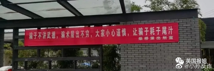 笑爆！警犬出卖色相，送鸡蛋…中国警察为了你不被骗有多拼！休闲区蓝鸢梦想 - Www.slyday.coM