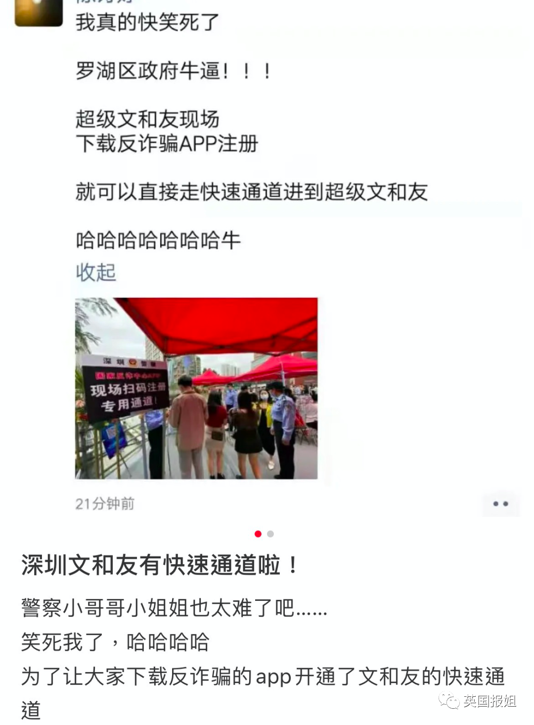 笑爆！警犬出卖色相，送鸡蛋…中国警察为了你不被骗有多拼！休闲区蓝鸢梦想 - Www.slyday.coM