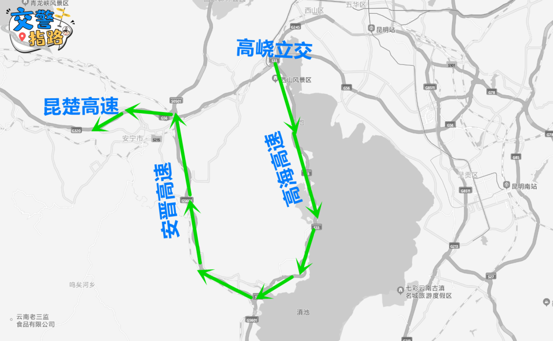 绕行路线1:碧鸡路——车家壁环岛——石安公路——昆楚高速绕行.