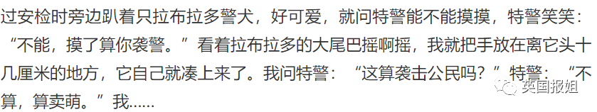 笑爆！警犬出卖色相，送鸡蛋…中国警察为了你不被骗有多拼！休闲区蓝鸢梦想 - Www.slyday.coM