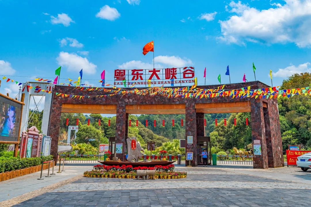 抵达丰顺县粤东大峡谷景区(国家3a级旅游景区,赏时花,登山健身,山杜鹃