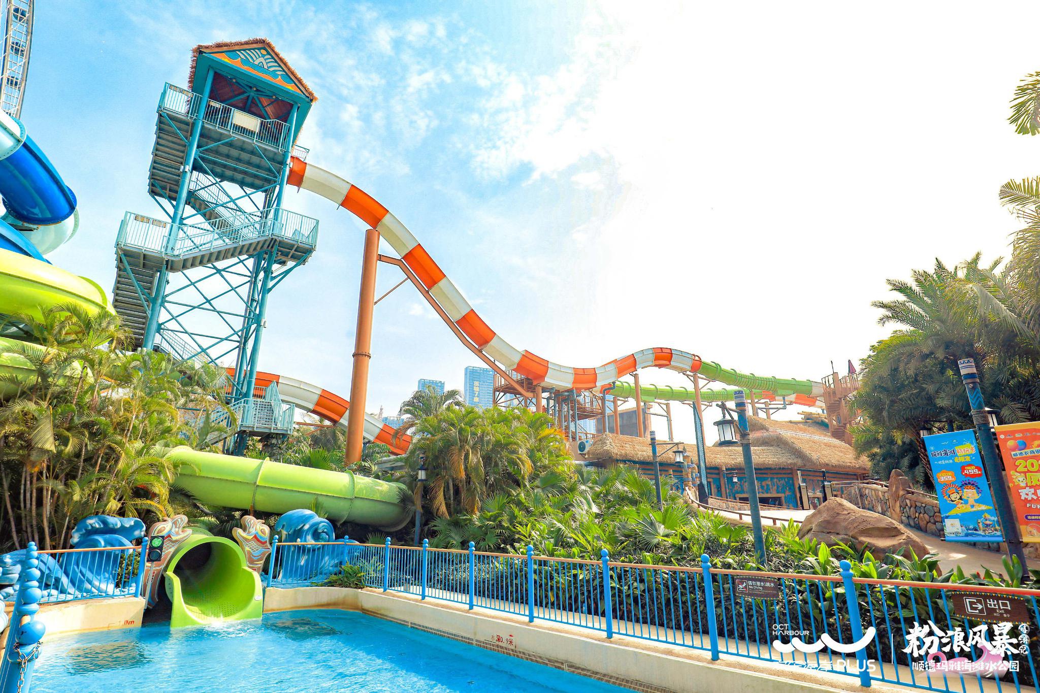 夏日宠粉顺德玛雅海滩水公园今日粉浪开园嘻游五一小长假