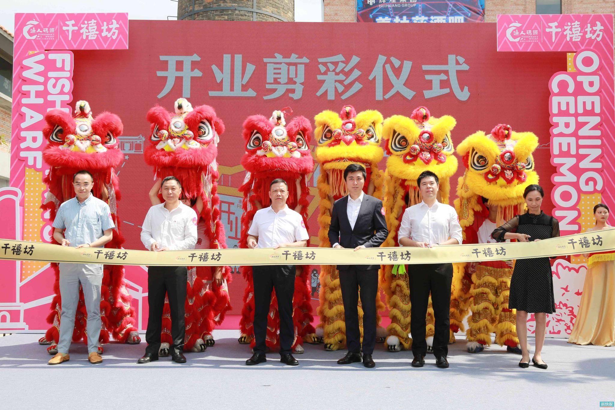 唤醒城市记忆陈村渔人码头千禧坊一期今日开业