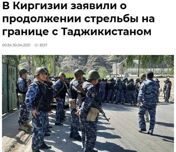 吉尔吉斯斯坦与塔吉克斯坦交火继续，6人死亡超100人受伤