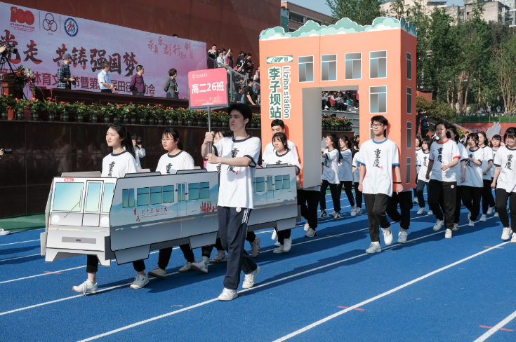 将"李子坝站"抬进校园(央广网发 重庆育才中学供图)