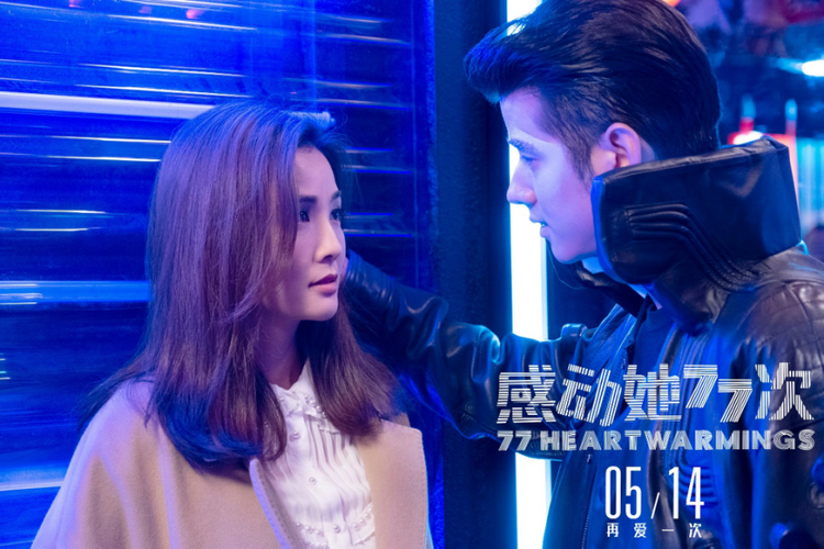 国内电影快报感动她77次曝光新特辑狗果定理定档
