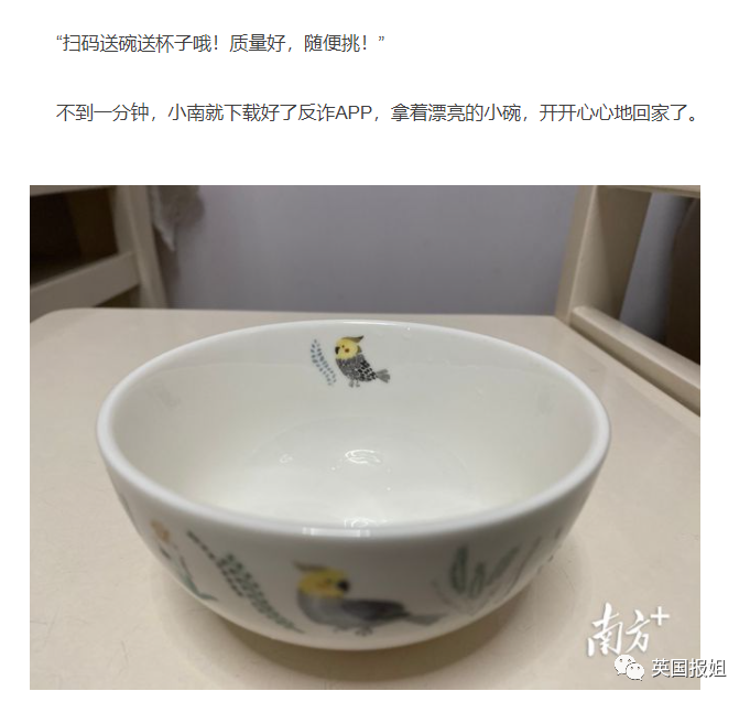 笑爆！警犬出卖色相，送鸡蛋…中国警察为了你不被骗有多拼！休闲区蓝鸢梦想 - Www.slyday.coM