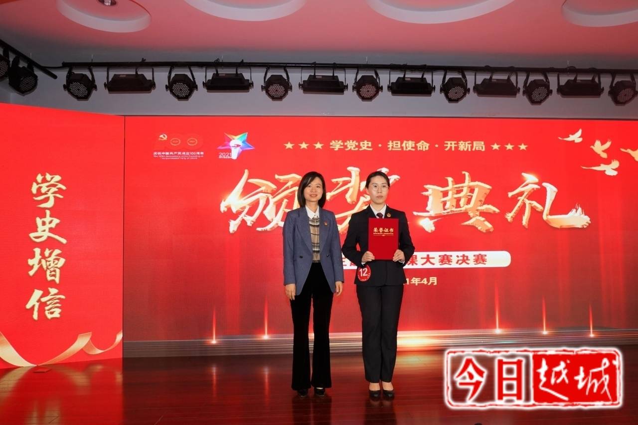 越城区举行"学党史,担使命,开新局" 主题微党课大赛决赛