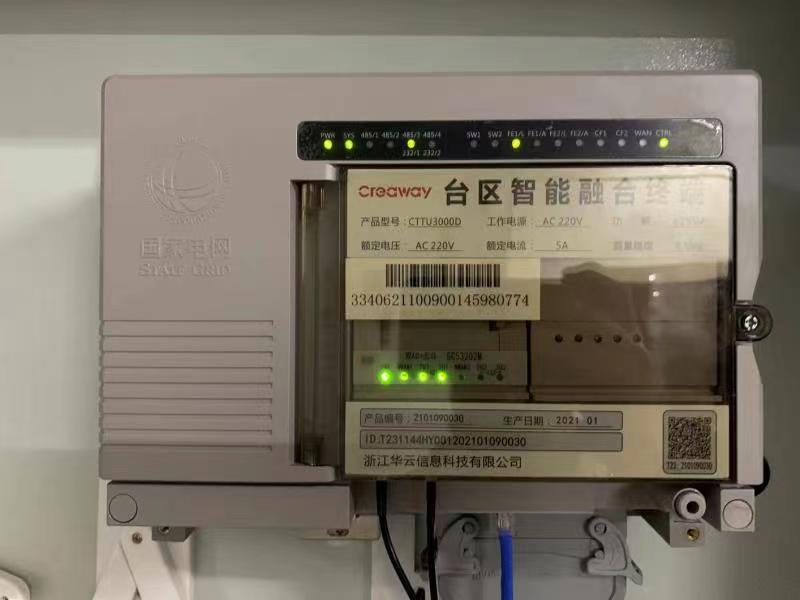 298台智能融合终端上线 让电网更具"生命感"