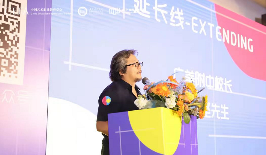 广美附中丁松坚校长,aip创始人刘昕老师,aip联合创始人杨松,中国艺术