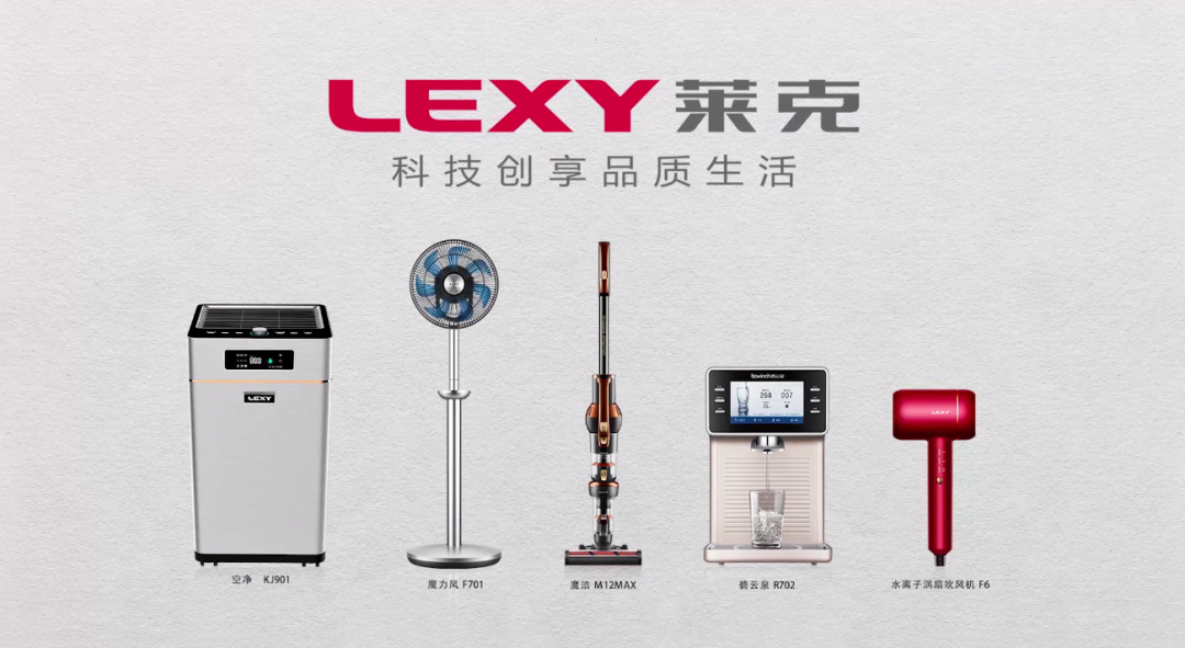 大国品牌莱克电气:科技创享品质生活__财经头条