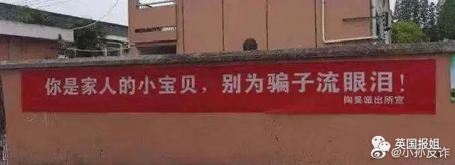 笑爆！警犬出卖色相，送鸡蛋…中国警察为了你不被骗有多拼！休闲区蓝鸢梦想 - Www.slyday.coM