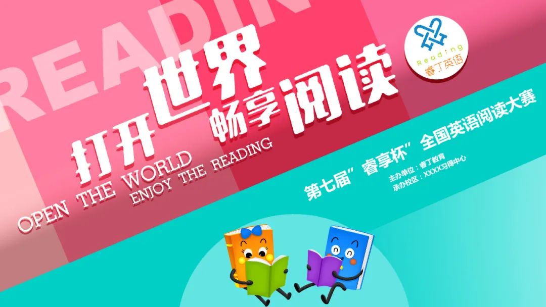 从新出发 第七届 睿享杯 全国英语阅读大赛报名开启 英语 新浪新闻 从新出发 第七届 睿享杯 全国英语阅读大赛报名开启 英语 新浪新闻