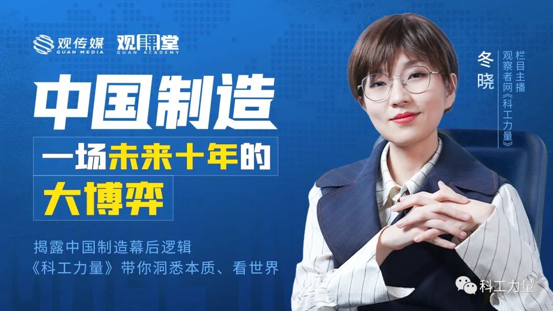 中国制造的自强之路,冬晓将和你结伴同行