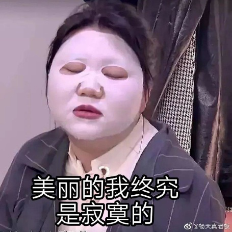 鞠婧祎为什么不讨喜那么做作那么多人黑她？被观众群嘲却是越挫越勇