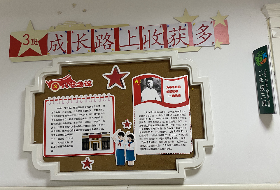 别开生面学党史济南这所学校打造36间教室党史馆