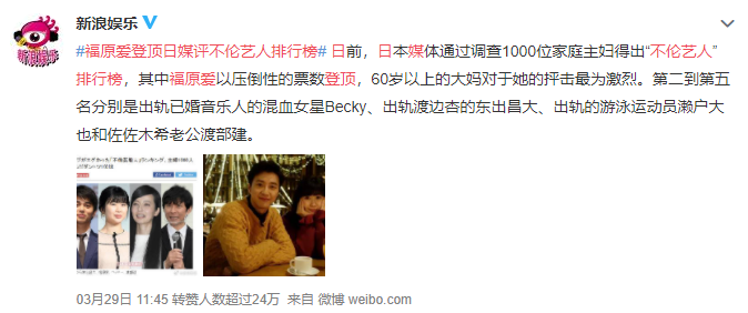 福原爱再爆婚变丑闻！被骂“滚出日本”：原来，我们都被她骗了！休闲区蓝鸢梦想 - Www.slyday.coM