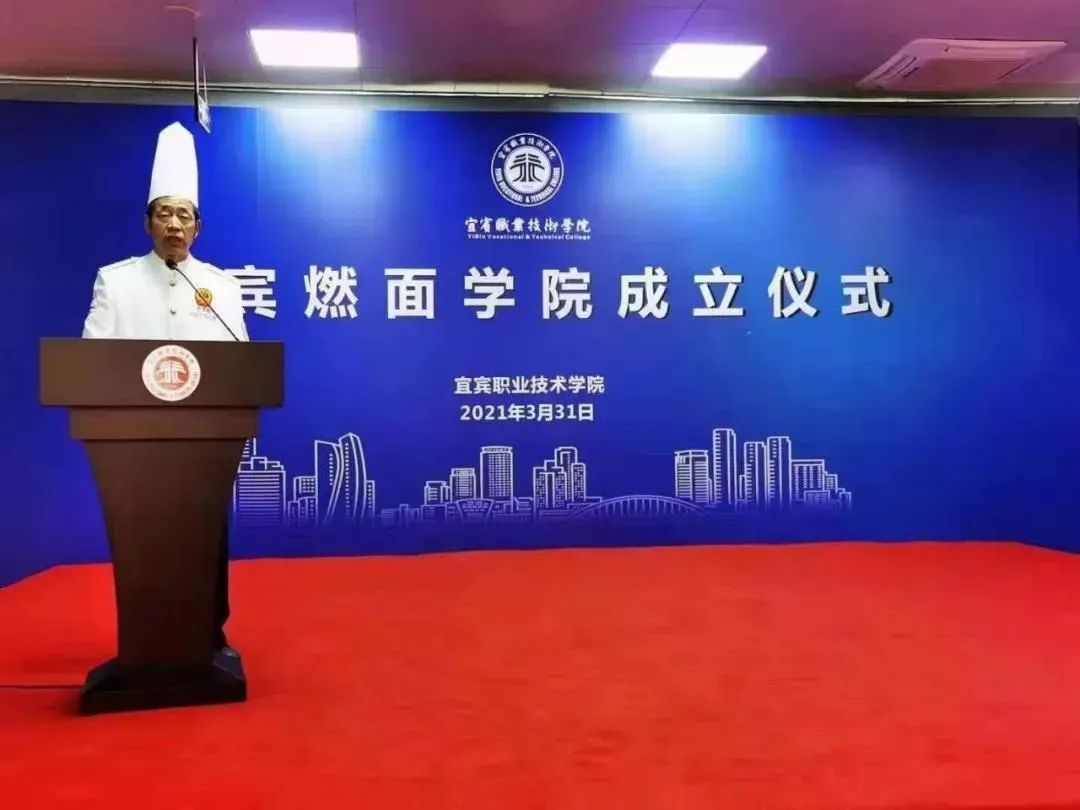 宜宾燃面排行_“宜宾燃面学院”揭牌成立后,各地“王牌美食”申请出战