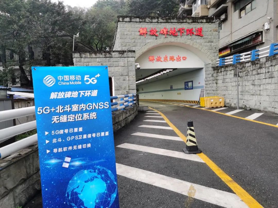 "5g 北斗"精准导航系统上线&nbsp;&nbsp;中国移动重庆公司供图