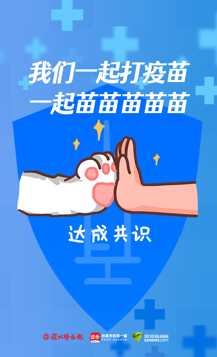 苗一个打疫苗标语竟如此上头