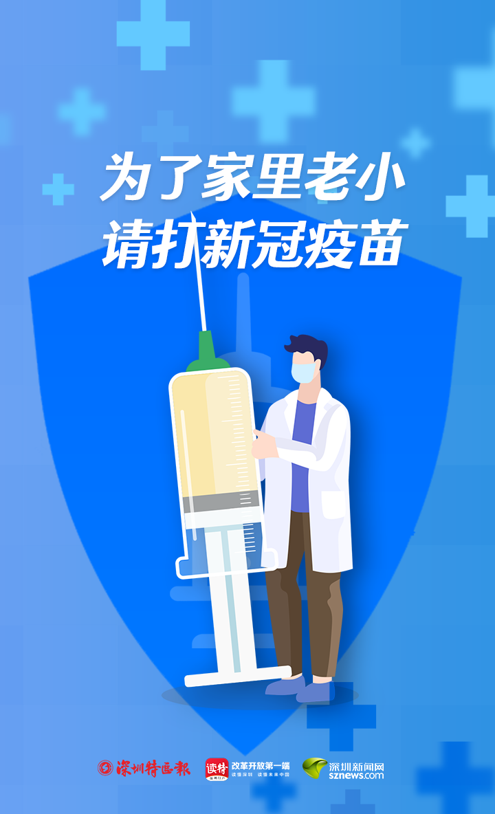 接得了地气不仅自带bgm还玩得了谐音以下这些宣传标语打疫苗也有n种