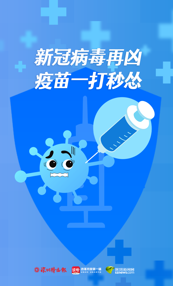 苗一个打疫苗标语竟如此上头