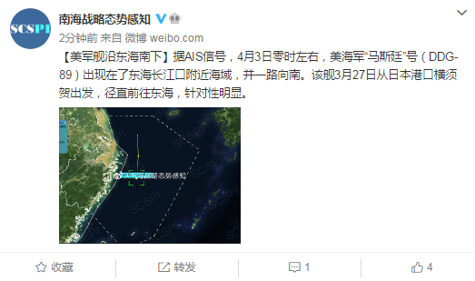 警惕！美舰出现在长江口附近海域！