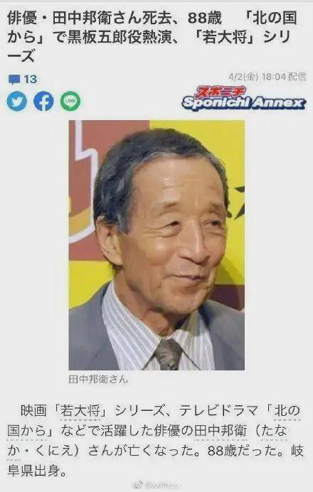 《海贼王》黄猿以他为原型,《追捕》里的"横路敬二"去世了|海贼王