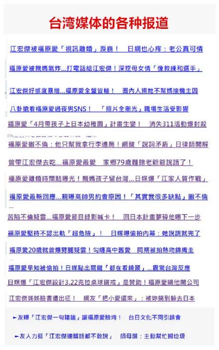 福原爱再爆婚变丑闻！被骂“滚出日本”：原来，我们都被她骗了！休闲区蓝鸢梦想 - Www.slyday.coM