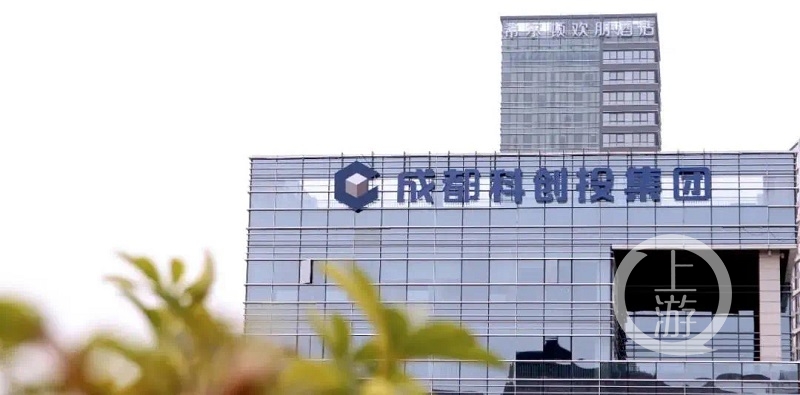 赋能科技创新注册资本100亿元的成都科创投集团正式成立