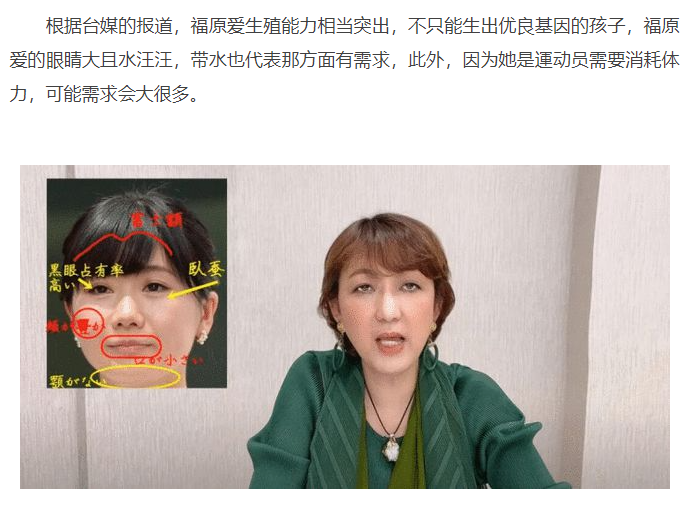 福原爱再爆婚变丑闻！被骂“滚出日本”：原来，我们都被她骗了！休闲区蓝鸢梦想 - Www.slyday.coM