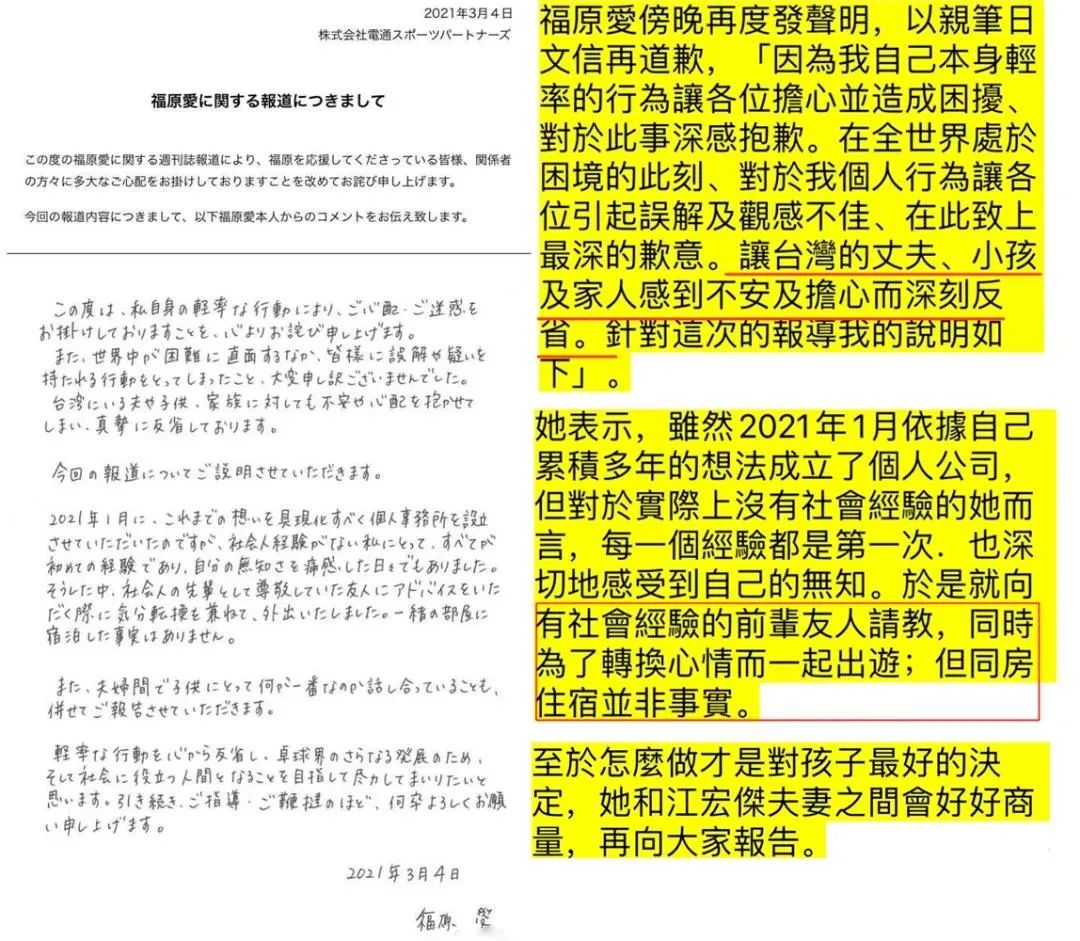 福原爱再爆婚变丑闻！被骂“滚出日本”：原来，我们都被她骗了！休闲区蓝鸢梦想 - Www.slyday.coM
