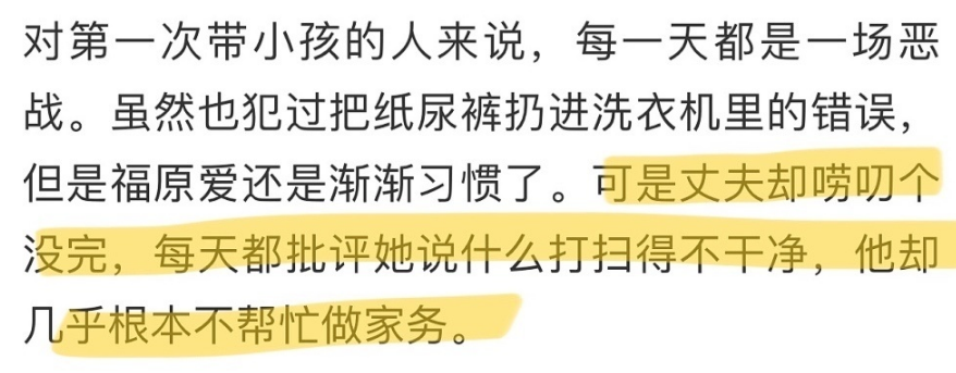 福原爱再爆婚变丑闻！被骂“滚出日本”：原来，我们都被她骗了！休闲区蓝鸢梦想 - Www.slyday.coM