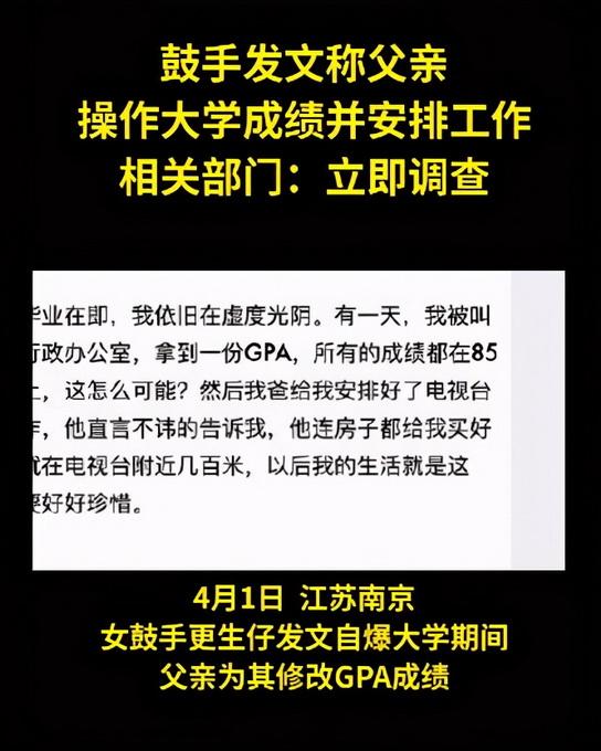 自曝父亲操作大学成绩并安排工作，当事人删文回应：“带着情绪写了”休闲区蓝鸢梦想 - Www.slyday.coM