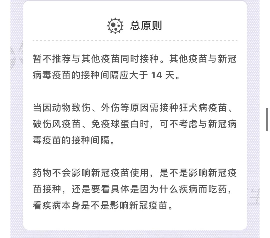 山东已有8154万人接种新冠疫苗哪些人不能打看完这篇就知道了