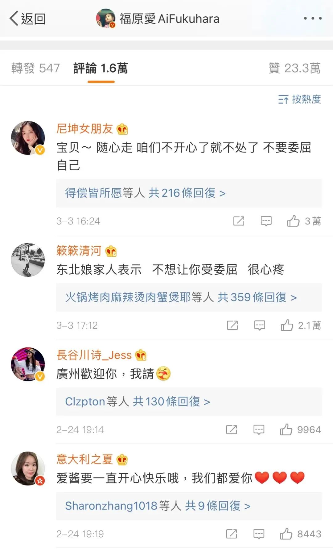 福原爱再爆婚变丑闻！被骂“滚出日本”：原来，我们都被她骗了！休闲区蓝鸢梦想 - Www.slyday.coM