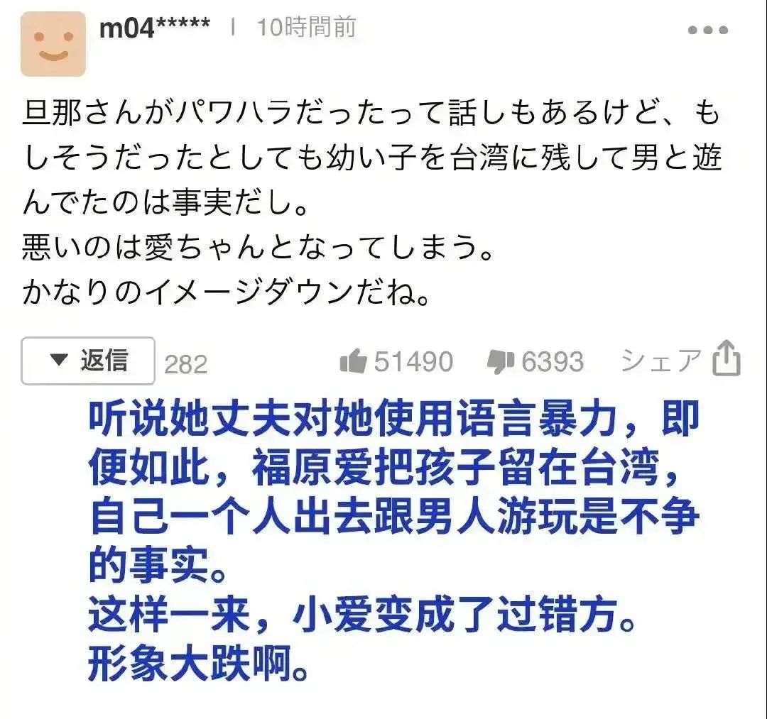 福原爱再爆婚变丑闻！被骂“滚出日本”：原来，我们都被她骗了！休闲区蓝鸢梦想 - Www.slyday.coM