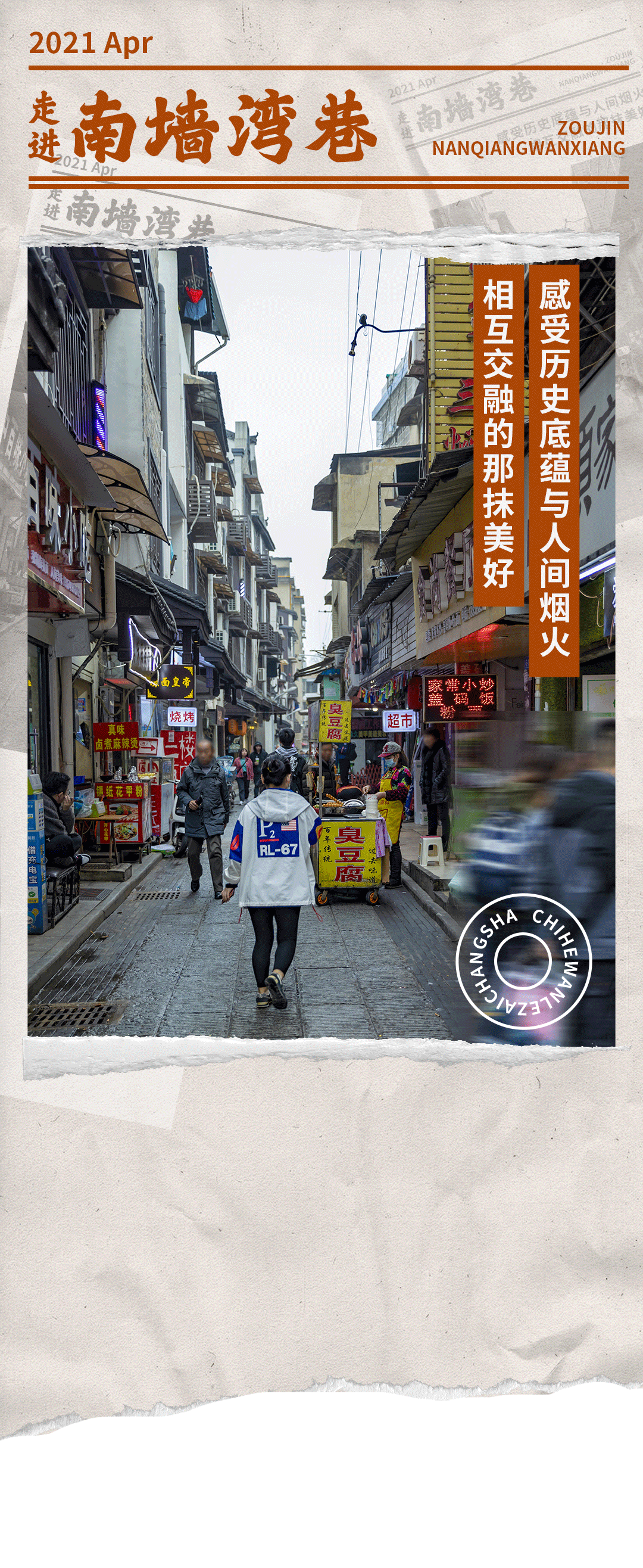 南门口这条历史遗留下来的老巷,是长沙zui值得打卡的地方!!!|长沙_新浪新闻