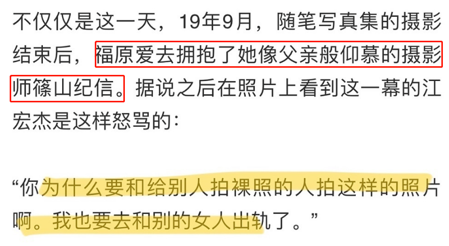 福原爱再爆婚变丑闻！被骂“滚出日本”：原来，我们都被她骗了！休闲区蓝鸢梦想 - Www.slyday.coM
