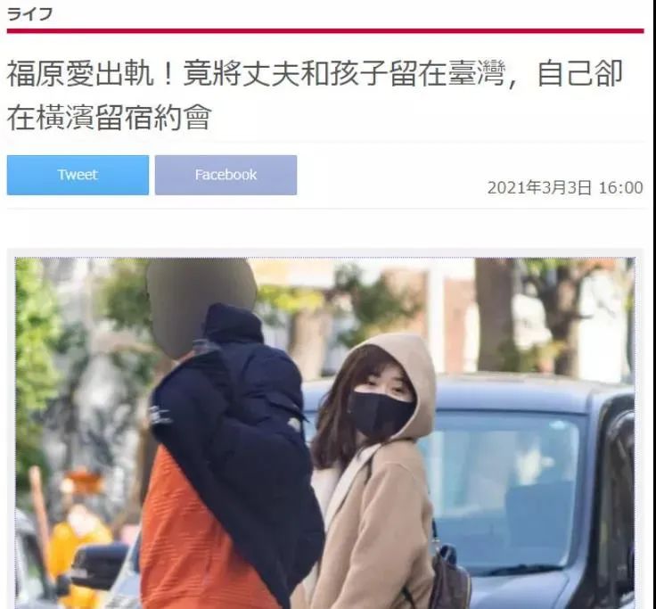 福原爱再爆婚变丑闻！被骂“滚出日本”：原来，我们都被她骗了！休闲区蓝鸢梦想 - Www.slyday.coM