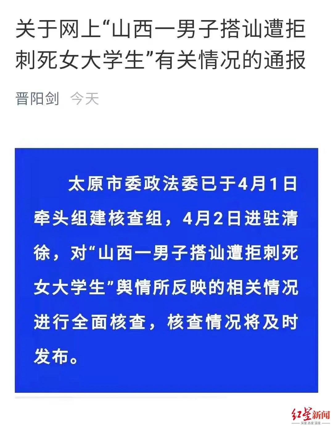 “男子搭讪遭拒刺死女大学生”，全面核查！休闲区蓝鸢梦想 - Www.slyday.coM