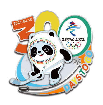 北京冬奥会倒计时300天多款冬奥特许商品今日上市