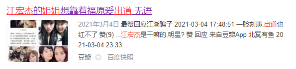 福原爱再爆婚变丑闻！被骂“滚出日本”：原来，我们都被她骗了！休闲区蓝鸢梦想 - Www.slyday.coM