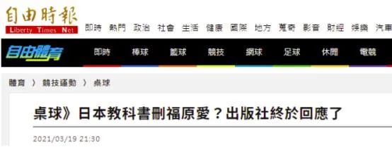 福原爱再爆婚变丑闻！被骂“滚出日本”：原来，我们都被她骗了！休闲区蓝鸢梦想 - Www.slyday.coM