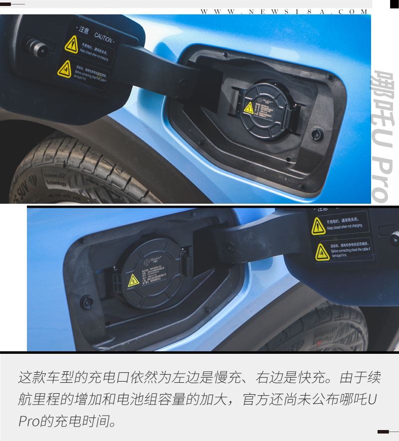 一次注重内在的pro升级静态解析哪吒upro